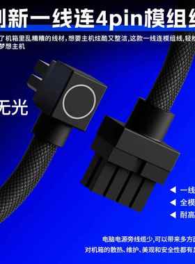 CPU4PIN90度弯头供电一线连模组线 aijs超软压纹线