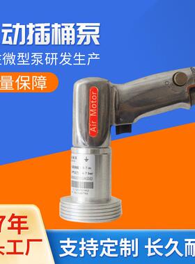 上海厂家插桶泵 气动插桶泵 耐腐蚀气动插桶泵YL-100-SS304-A3