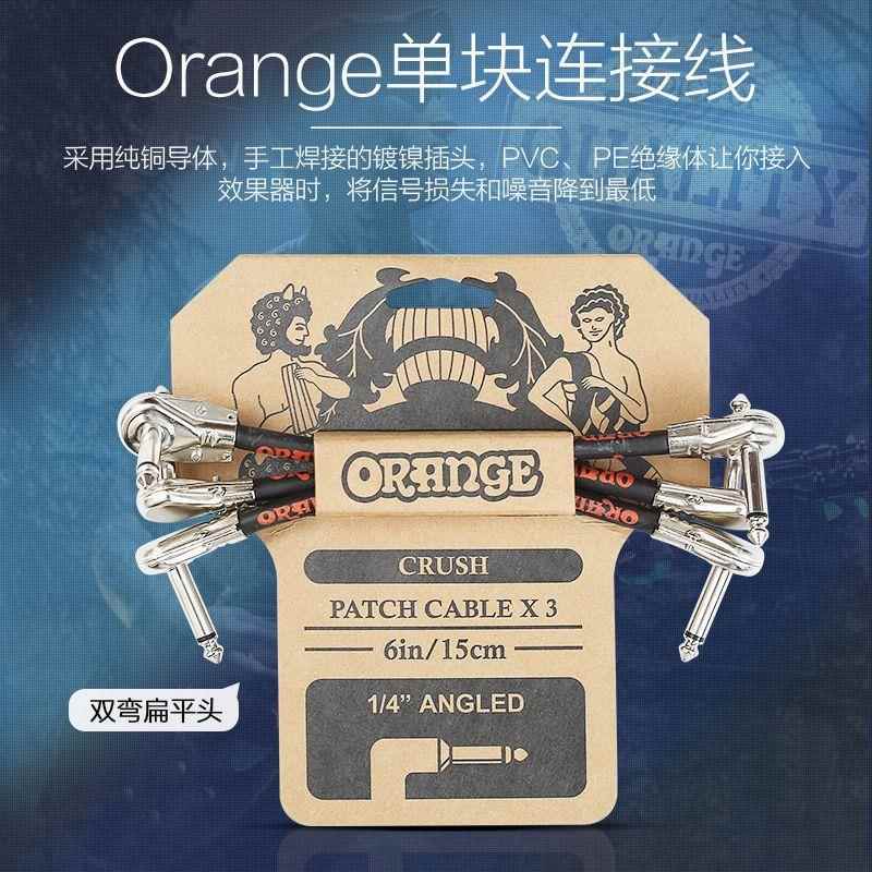Orane橘子电吉FLLg连他接线降噪演出民谣电箱斯单块贝喇叭音频连