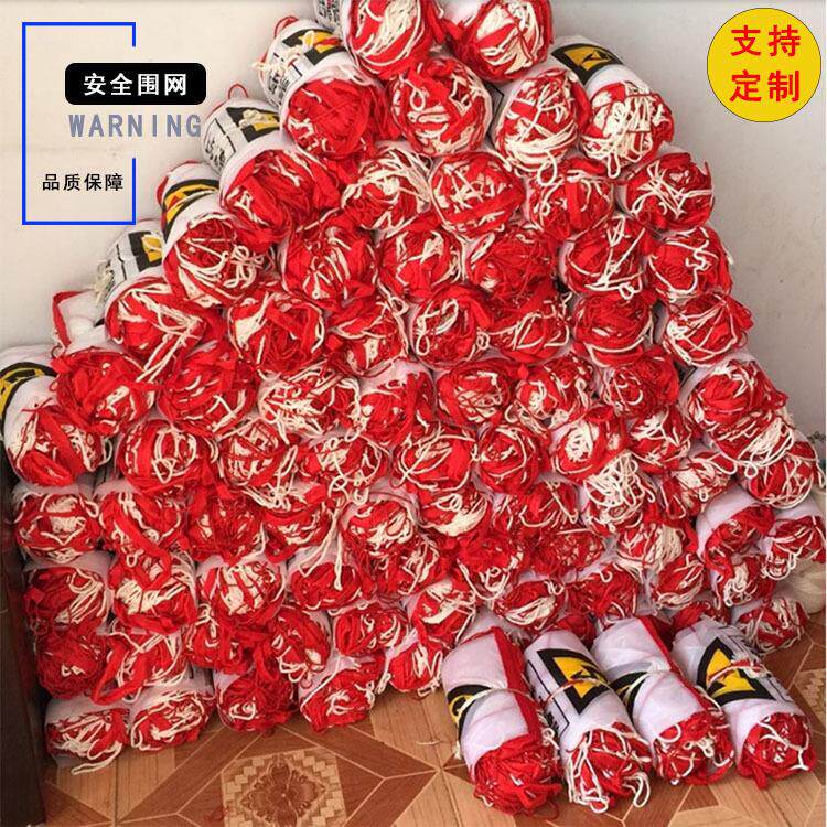 电力安全围网施工防护隔离网尼龙网防护网护栏网施工地警示围栏网