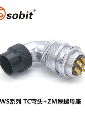 WEIPU威浦WS40弯式插头TC 5芯-9芯-15芯-26芯-31芯 航空连接器