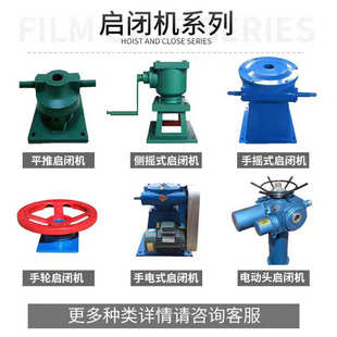 闸门启闭机平推手摇侧摇手轮启闭机水利机械手电两用螺杆式启闭机