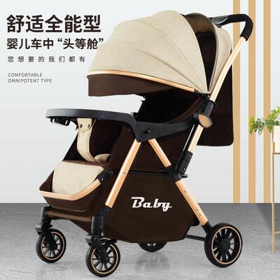 婴儿推车可坐可躺轻便折叠宝宝伞车四轮减震儿童双向手推车子