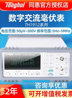 同惠TH2281B电压表电压仪TH1912A数字交流毫伏表TH2268功率计