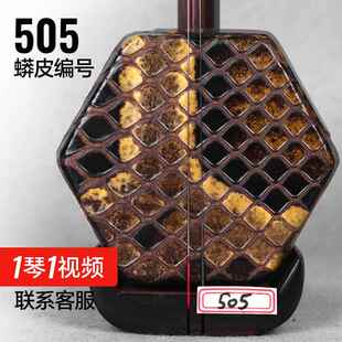 正品老红木二胡乐器明清旧料专奏红木业演厂家直销考级二老胡琴大