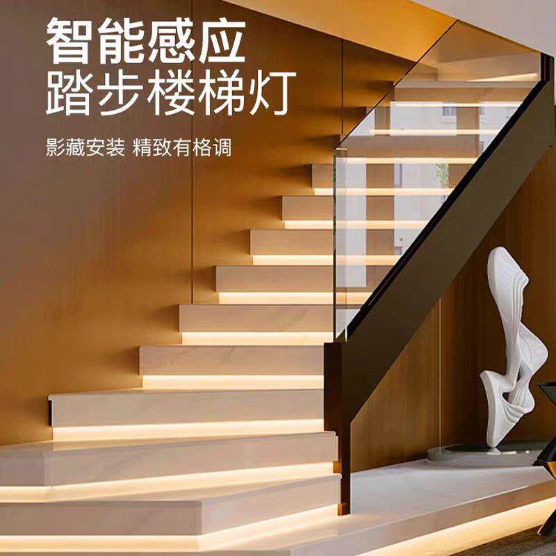网红款楼梯台阶灯踏步灯智能感应LED楼梯人体感应灯带嵌入式灯条