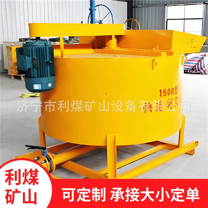 利煤1500型快速制浆机可定治高速搅拌机建设工地用水泥搅拌桶