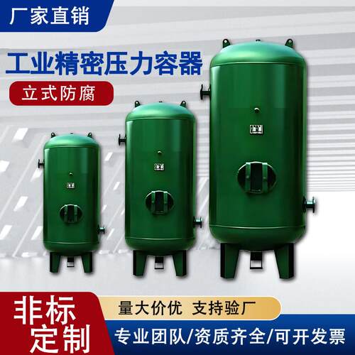 储气罐小型卧式压缩空气缓冲罐空压机存气罐储气筒真空压力容器罐