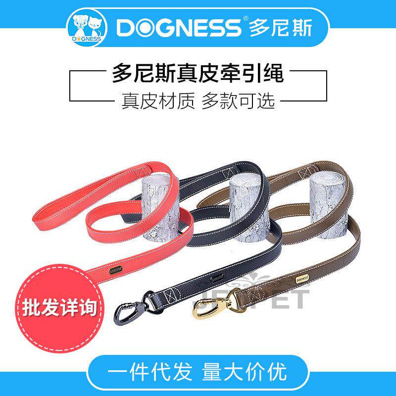 多尼斯宠物牵引荔枝皮质牵引绳狗绳链子宠物用品方便多色