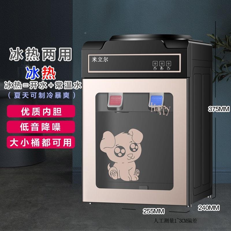 尔上烧宿舍制置立米冷热桶装水水学生饮水机小型水器家用台式迷你