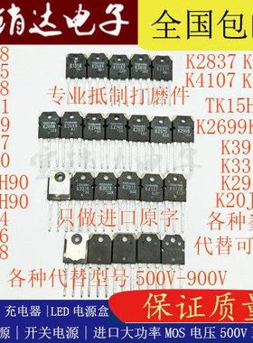 2SK3878/K2611/2607/4115/2749/1358电焊机充电器900V大功率MOS管