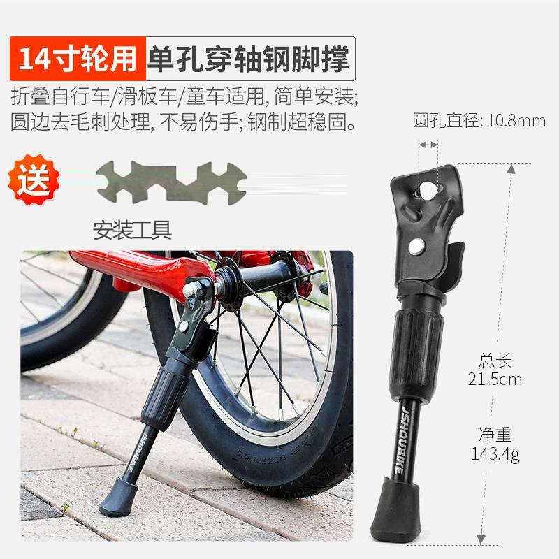 儿童自行车脚撑折叠车侧支撑单孔偏支架边撑配件16寸单车支撑12寸