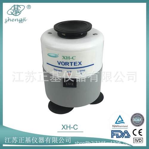 仪器漩涡混匀仪XH-C迷你混匀仪试管混合器实验室漩涡振荡器