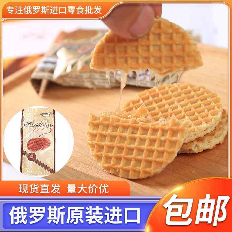俄罗斯农庄瓦夫饼干拉丝饼蜂蜜夹心饼干408g/袋进口零食