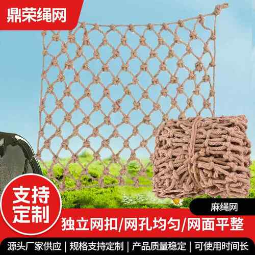 麻绳网攀爬网景点防护吊顶网酒吧餐厅楼梯隔断复古风户外