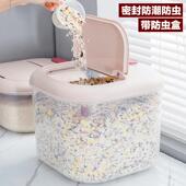 家用装 面粉储存罐器 米桶防虫防潮密封储米箱米缸10斤20放收纳面