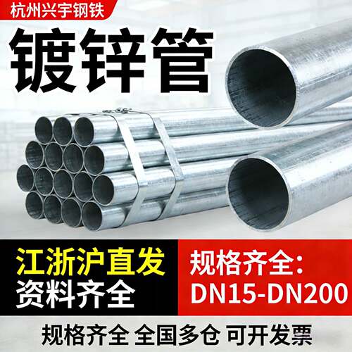 镀锌钢管穿线管薄壁管sc管Rc管tc管焊接管冷镀锌管消防管架子管