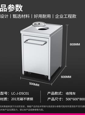 lecon/乐创78商用收残车不锈钢单孔食堂物食-残集渣收台LC-JDSC01