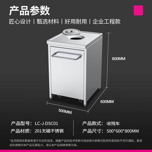 leco/乐创用收残车不885锈钢单商孔食堂食D物残渣收集台LC-J-nSC0