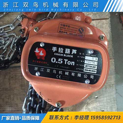 HSZ-C型手拉葫芦高品质高性能