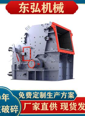 反击式破碎机大型锰矿碎石机建筑垃圾粉碎机石料生产线设备