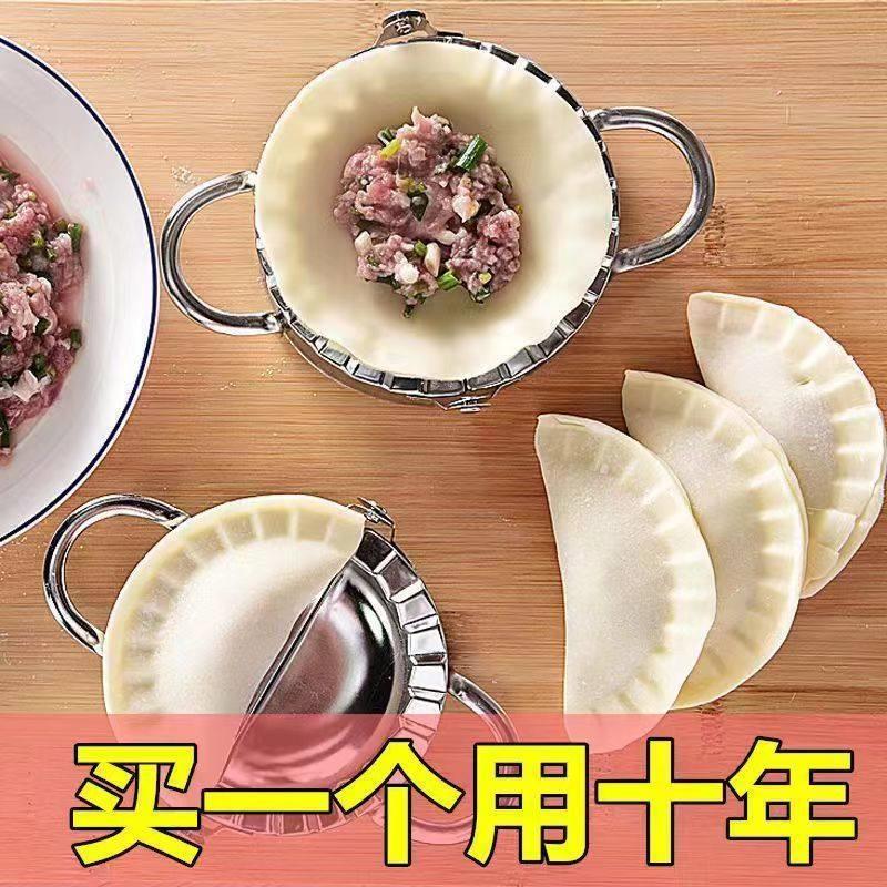 家用包饺子神器不锈钢/塑料饺子器模具捏饺子懒人包饺子馅挑工具