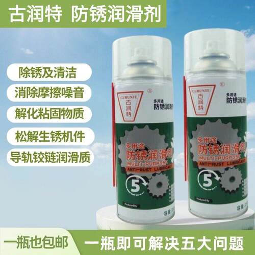 古润特防锈润滑剂除锈剂防锈油除锈润滑剂防锈油除锈润滑剂防锈油