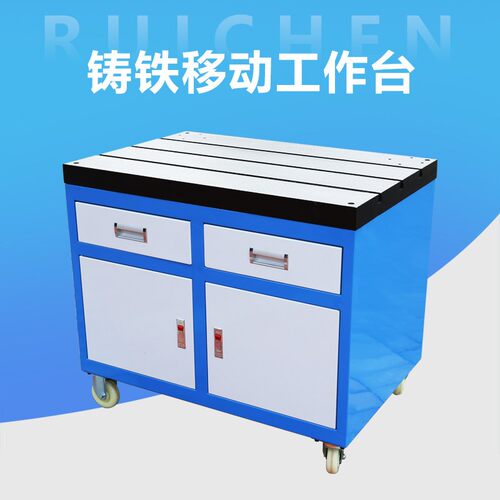 攻丝机工作台移动工具车600*900铸铁T型槽工作台500*800工具柜