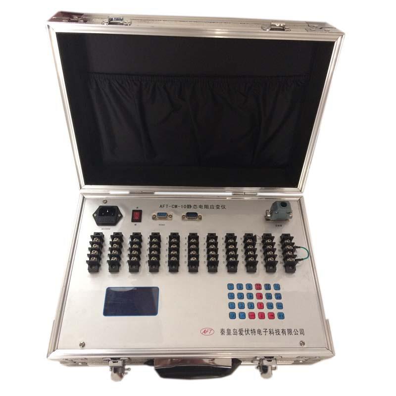 AFT-CM-10静态应变仪，12864LCD液晶显示10个测点桥梁实验设备