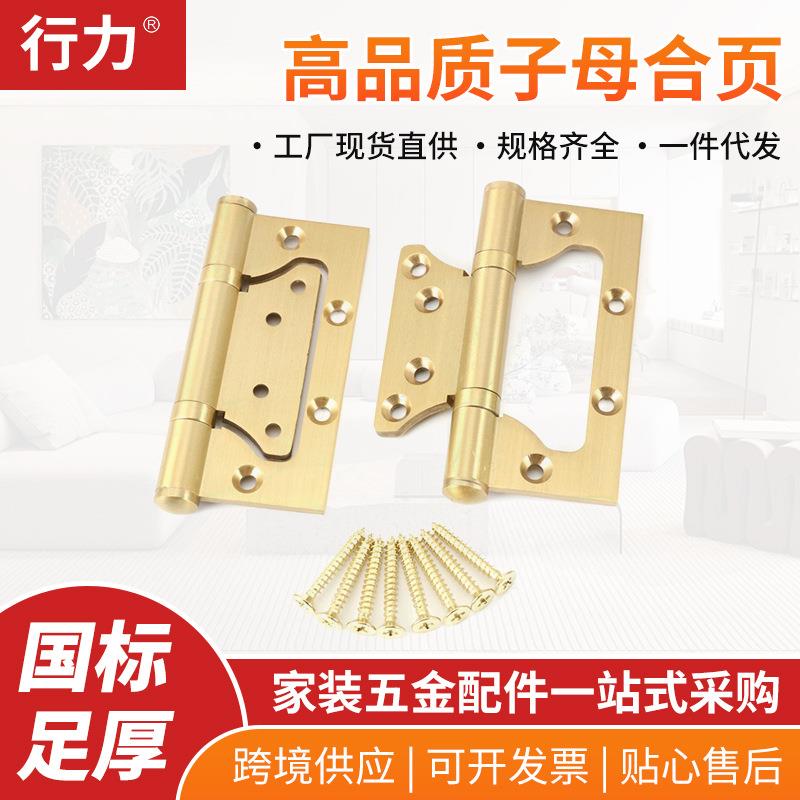 现货铜4寸子母合页免开槽合页卧室家具木门折叠合页五金配件铰链