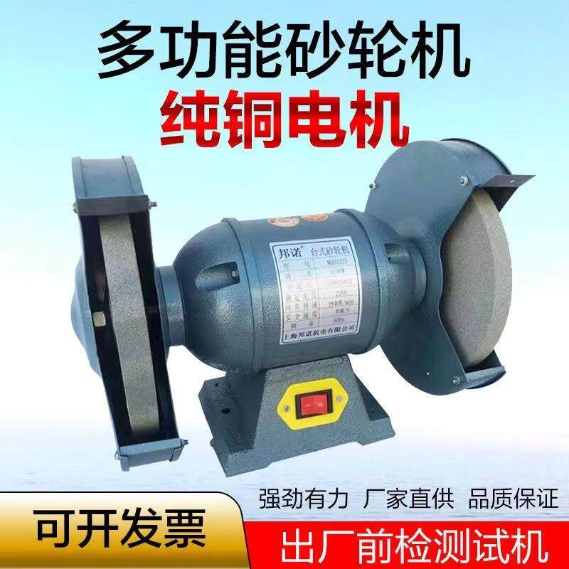 家用220V380V砂轮机550W铜线砂轮机磨刀台式砂轮机工业抛光机