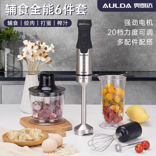 1000W料理棒大功率副食品婴儿宝宝小型手持多功能家用电动绞肉菜