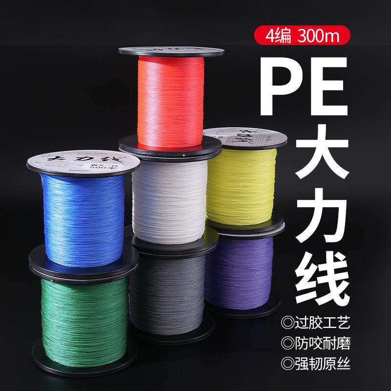 非度钓具大力马鱼线300米4编编织线织网耐磨海钓线渔具用品