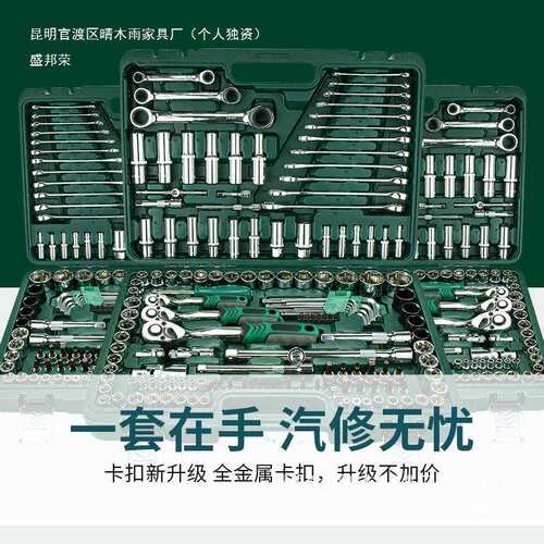 开拓套筒棘轮扳手组合大中小飞全套汽修汽车维修修车大全工具套装
