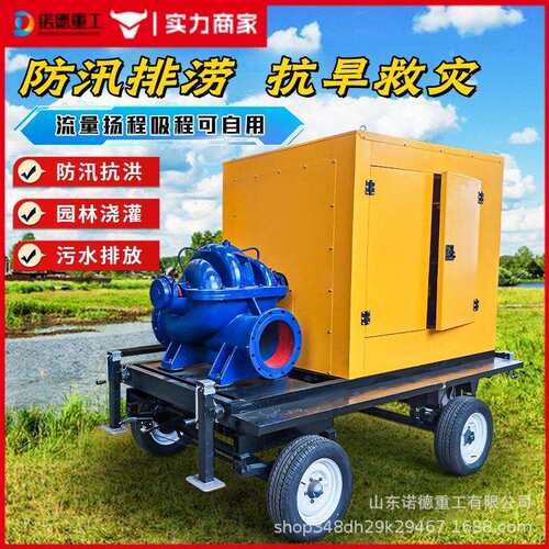 防汛抽水泵车应急排涝泵柴油机组自吸移动泵车大流量大型抽水泵