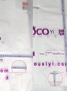 伊寇大号手提袋包装卷洗衣手提袋干洗店防尘袋 平口袋取衣袋包邮