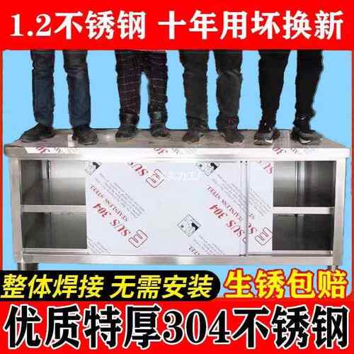 体焊接304特厚作工台酒不锈钢厨房家用橱整柜操作台TJP店放碗拉门