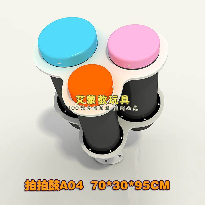 高档幼儿园童户外击打乐器教导管琴幼儿儿敲击拍拍鼓公音园区墙面