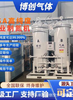 PSA分离式氧气装置20Nm3/h高纯度制氧机厂家定制