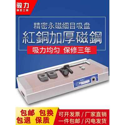 HOZO精密永磁吸盘平面密集磁台火花机雕刻机磨床强力细目磁盘