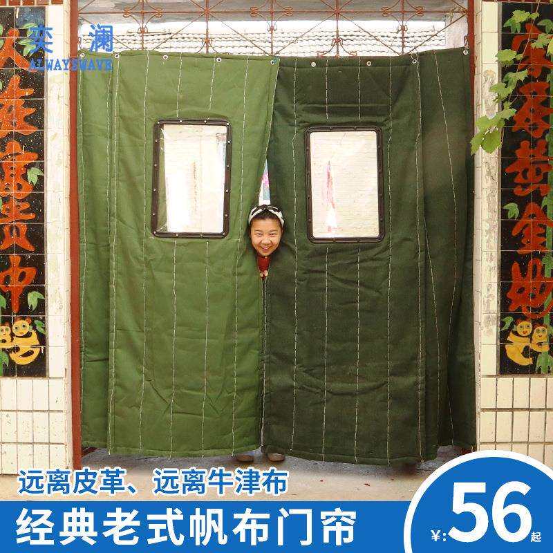 奕澜冬季帆布棉门帘家用商用加厚挡风防风隔音门帘子保温布帘冷库