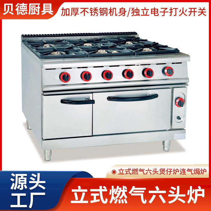 商用燃气煲仔炉连焗炉六头立式砂锅炉厨房设备带柜座烤炉源头工厂