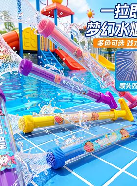 烟花水枪儿童玩具容量抽拉式大炮创意散射水喷水漂流滋水枪打水仗