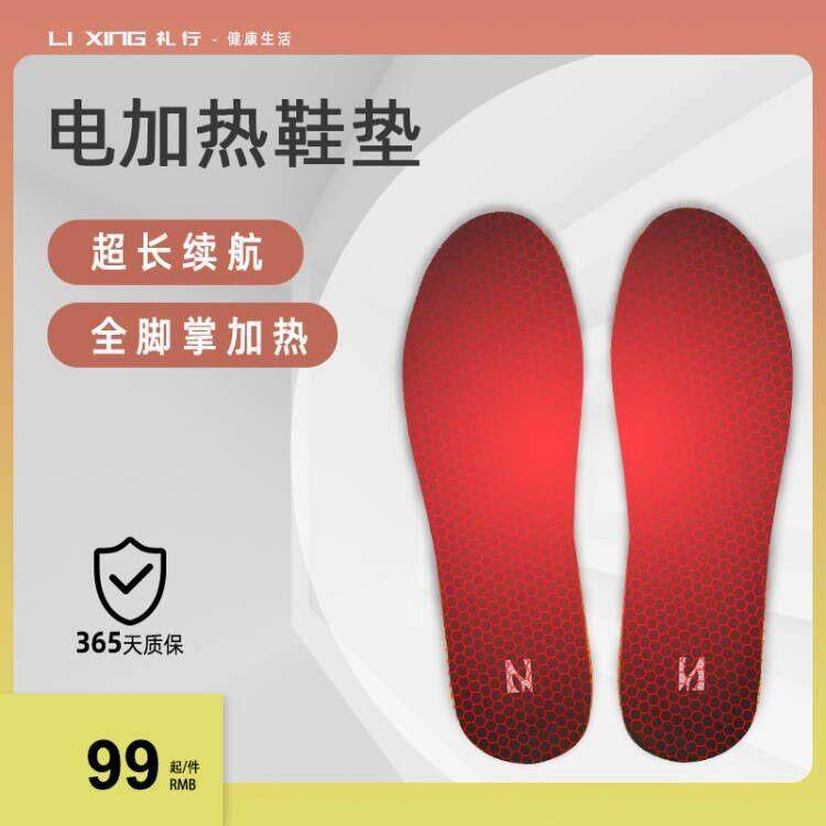 加热鞋垫发热女充电可行走自电暖脚保暖无线 线电热男冬季8小时户