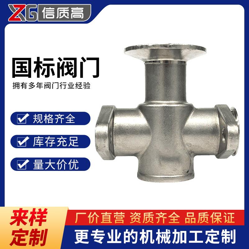 国标阀门厂家供应关断阀止回阀调节阀排气阀低中高压配件阀门