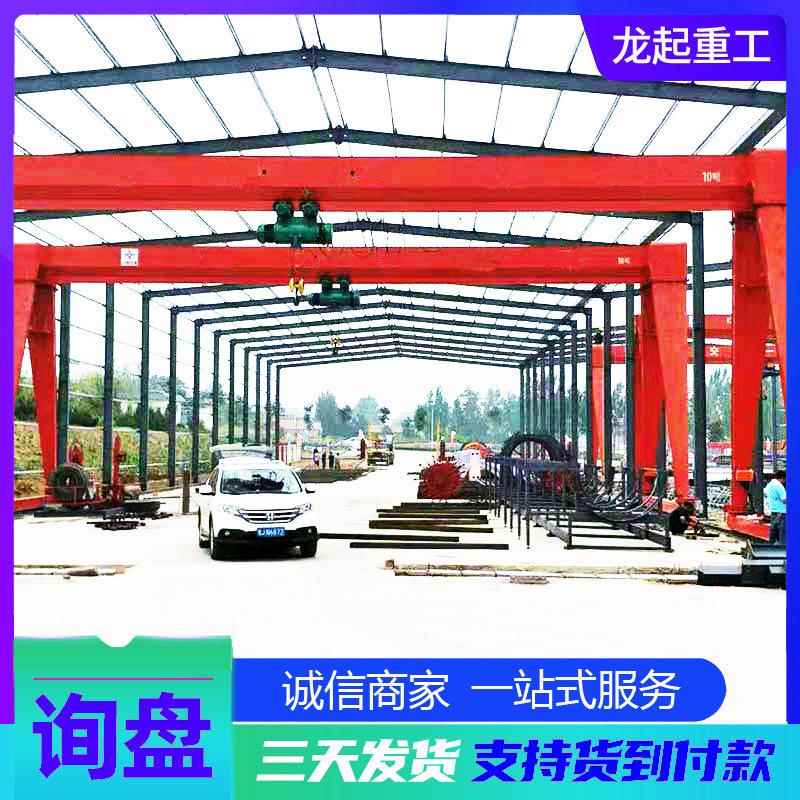 定制简易龙门吊 建筑工地港口码头用单梁龙门吊 轨道式门式起重机
