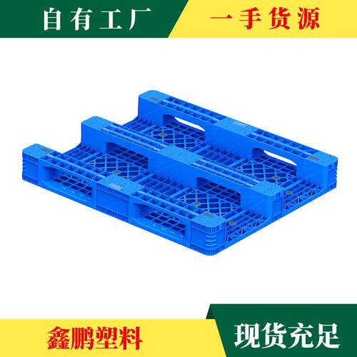 网格川字一次成型塑料托盘可加钢管四面进叉仓库立库用塑胶托盘