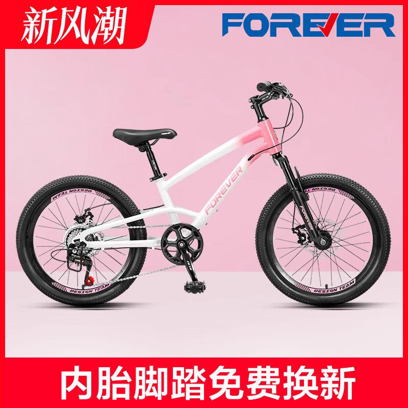 【设计师款】永久儿童登山自行车20寸7变速男女学生青少年铝合金