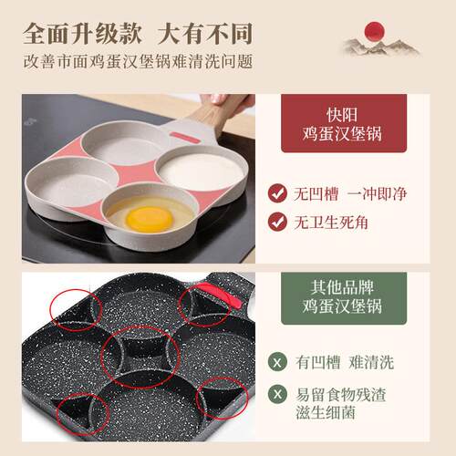 煎鸡蛋汉堡机不粘小平底家用煎锅早餐蛋堡煎饼锅模具四孔煎蛋神器