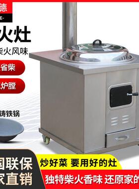 禧仕德柴火灶商用农村烧柴家用木材炉子户外别墅民宿室内大锅土灶
